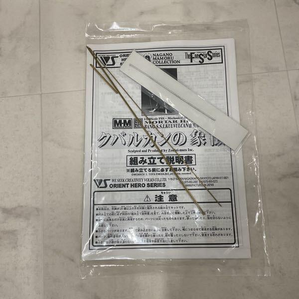 欠品 ボークス M・M Mechanical Moving 1/100 ファイブスター