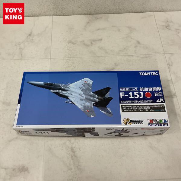 1円〜 トミーテック 技MIX 航空機シリーズ 1/144 航空自衛隊 F-15J 第303飛行隊 小松基地・空自創設60周年