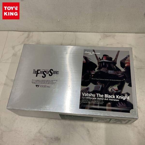 1円〜 ボークス Solid Art Version 1/100 ファイブスター物語/FSS バッシュ・ザ・ブラックナイト ガレージキット