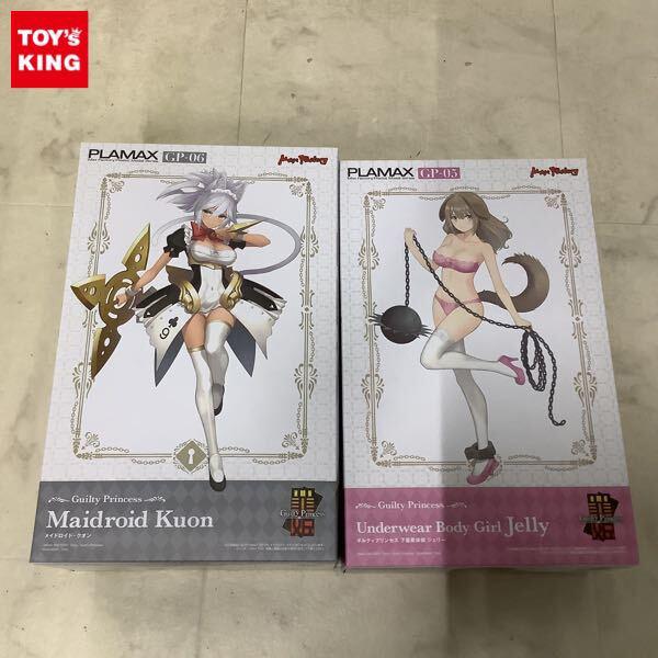 1円〜 PLAMAX ギルティプリンセス 下着素体娘 ジェリー メイドロイド・クオン