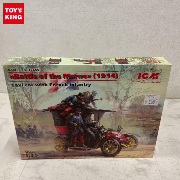 1円〜 ICM 1/35 フランス陸軍 ルノータクシー w/フランス歩兵 1914 マルヌの戦い