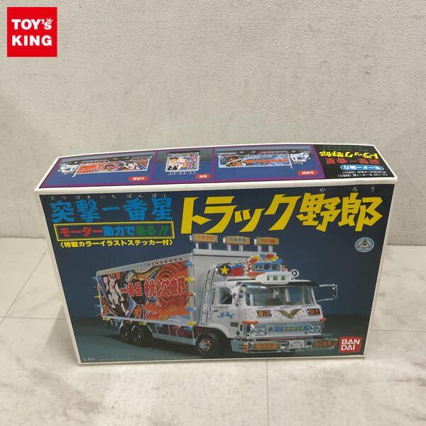 1円〜 バンダイ 突撃一番星 トラック野郎