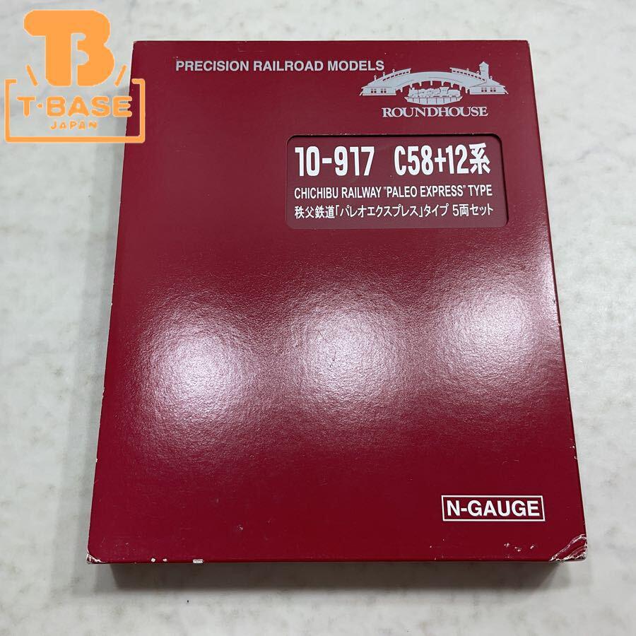 ROUNDHOUSE 10-917 Nゲージ 秩父鉄道 C58パレオエクスプレス 【公式通販】