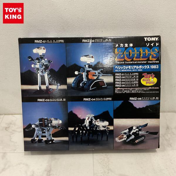1円〜 トミー メカ生体 ゾイド ヘリックメモリアルボックス 1983