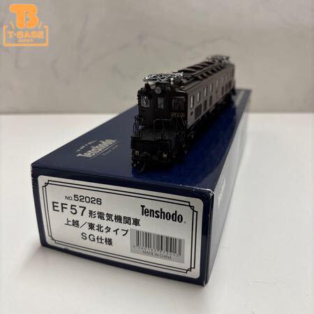 HOゲージ・天賞堂買取価格表