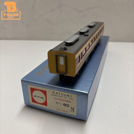 カツミ(KTM)の鉄道模型を高額買取!!