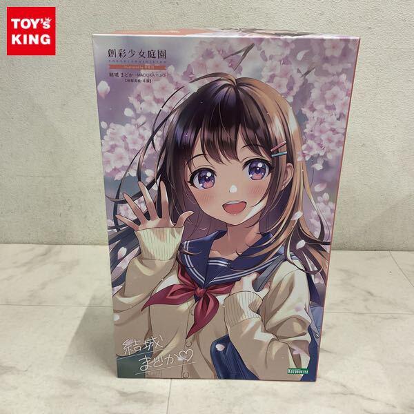 1円〜 創彩少女庭園 1/10 結城まどか 桃桜高校・冬服