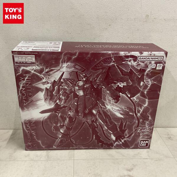 1円〜 MG 1/100 新機動戦記ガンダムW Endless Waltz 敗者たちの栄光 ガンダムエピオン EW シュトゥルム・ウント・ドラング装備