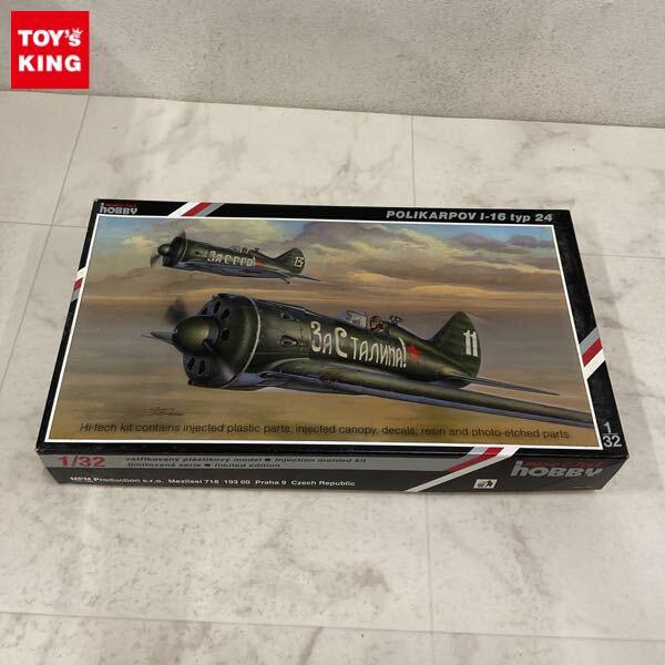 1円〜 スペシャルホビー 1/32 Polikarpov I-16 typ 24