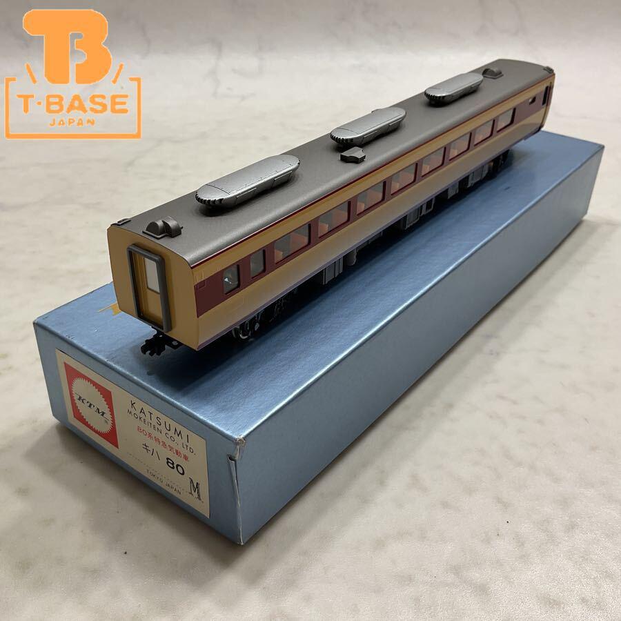 カツミ(KTM)の鉄道模型を高額買取!!