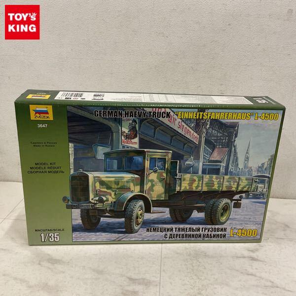 1円〜 ズベズダ 1/35 ドイツ L-4500 カーゴトラック