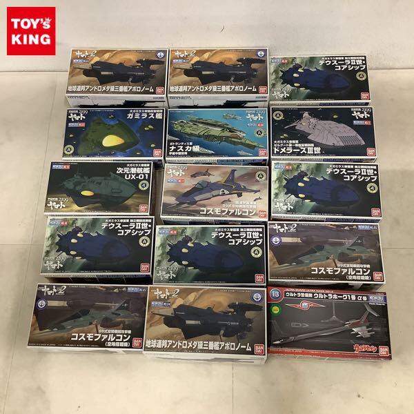 1円〜 メカコレクション 宇宙戦艦ヤマト2199 ガトランティス軍 ナスカ級 宇宙中型空母