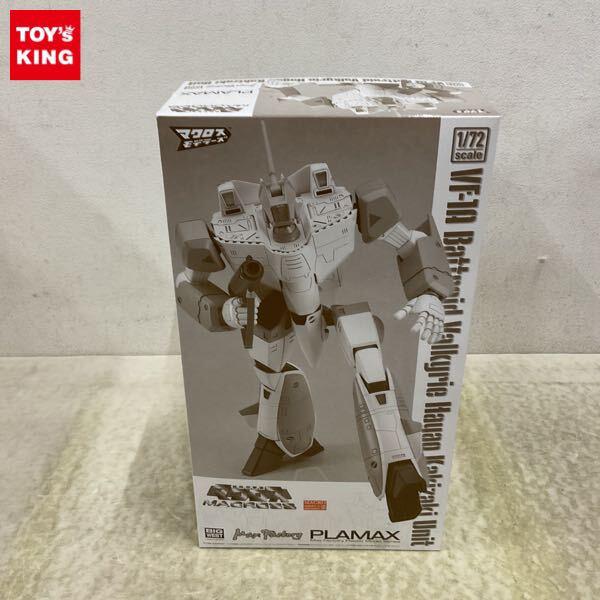 1円〜 PLAMAX 1/72 超時空要塞マクロス VF-1A バトロイドバルキリー 柿崎速雄機