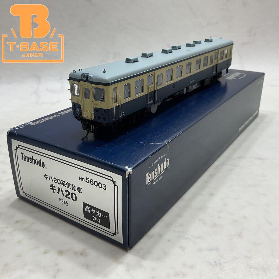 HOゲージ 天賞堂 Ｃタンクロコ＋ツ2500、2両、現状品、走行します。 HOゲージ・天賞堂買取価格表