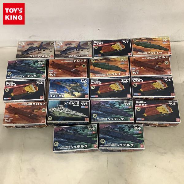 1円〜 メカコレクション 宇宙戦艦ヤマト2199 国連宇宙海軍 99式空間戦闘攻撃機 コスモファルコン