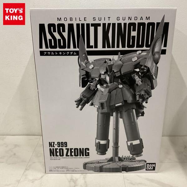 1円〜 バンダイ アサルトキングダム 機動戦士ガンダムUC ネオジオング