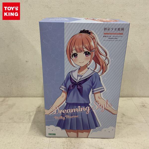 1円〜 コトブキヤ 創彩少女庭園 1/10 結城まどか 桃桜高校・夏服 ドリーミングスタイル ミルキーマリン