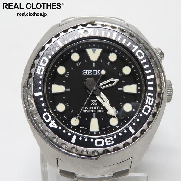 実際に弊社で買取させて頂いたSEIKO/セイコー KINETIC/キネティック ダイバーズ 腕時計 5M85-0AB0