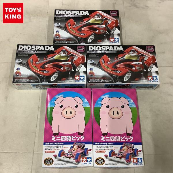 1円〜 ミニ四駆 タミヤ ディオスパーダ プレミアム ミニ四駆ピッグ