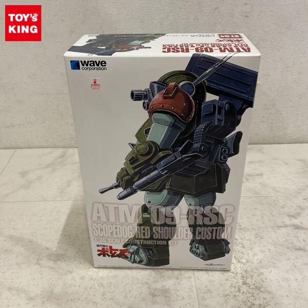 1円〜 ウェーブ 1/35 装甲騎兵ボトムズ スコープドッグ レッドショルダーカスタム ST版