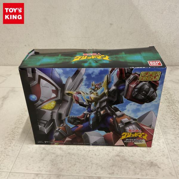 1円〜 スーパーミニプラ 電光超人グリッドマン ダイナドラゴン&グリッドマンシグマ