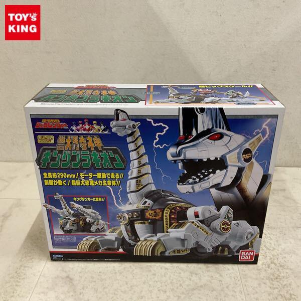 1円〜 バンダイ スーパーミニプラ 恐竜戦隊ジュウレンジャー 究極大獣神 獣騎神 キングブラキオン