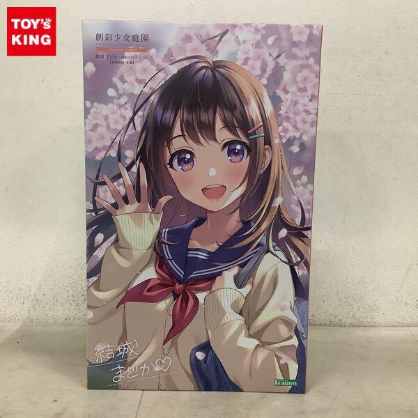 1円〜 コトブキヤ 1/10 創彩少女庭園 結城まどか 桃桜高校・冬服