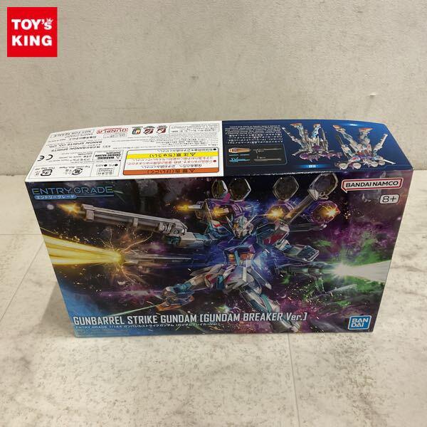 1円〜 BANDAI SPIRITS エントリーグレード 1/144 ガンダムブレイカー4 ガンバレルストライクガンダム ガンダムブレイカーver.