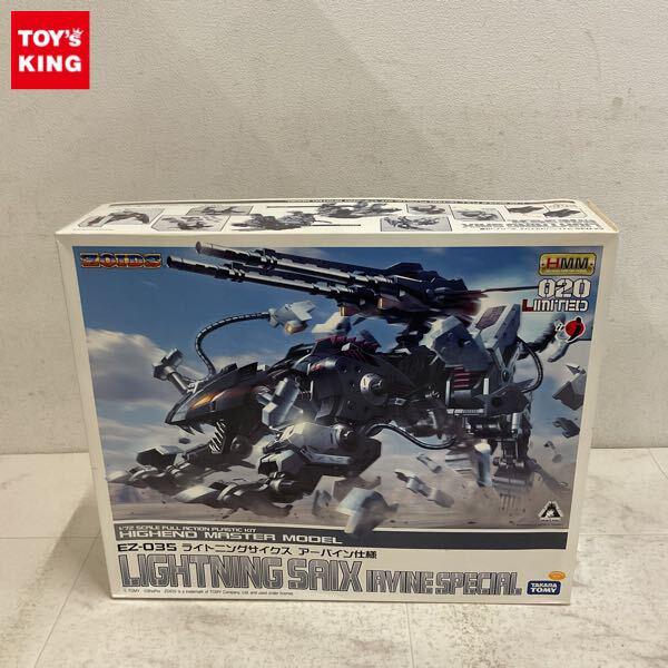 1円〜 タカラトミー HMM 1/72 ゾイド ライトニングサイクス アーバイン仕様