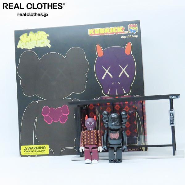 実際に弊社で買取させて頂いたMEDICOM TOY/メディコムトイ KUBRICK /キューブリック KAWS/カウズ SET1