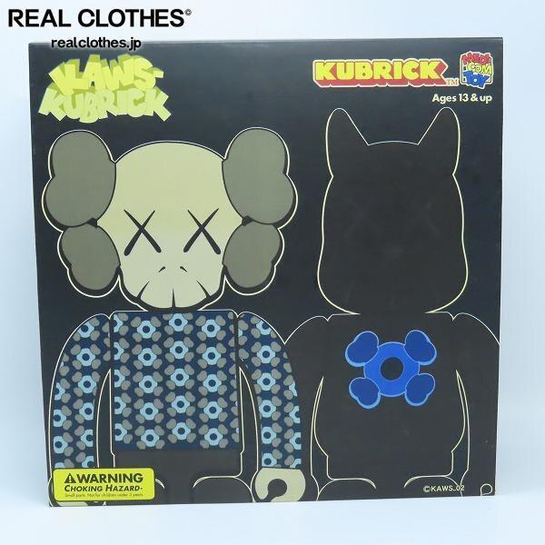 実際に弊社で買取させて頂いた(2)【未開封】MEDICOM TOY/メディコムトイ KUBRICK /キューブリック KAWS/カウズ SET2