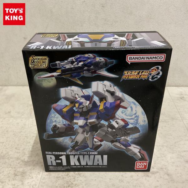 1円〜 バンダイ SMP スーパーロボット大戦OG R-1 KWAI