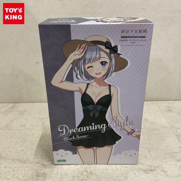 1円〜 コトブキヤ 創彩少女庭園 1/10 小鳥遊暦 水着 ドリーミングスタイル ブラックスワン