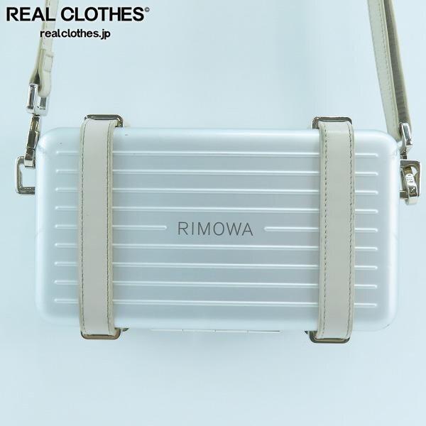 実際に弊社で買取させて頂いたRIMOWA×DIOR/リモワ×ディオール アルミニウム パーソナル ショルダーバッグ