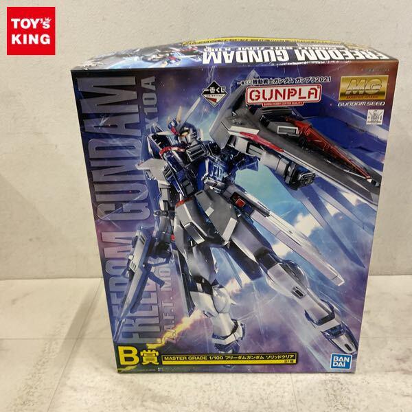 1円〜 一番くじ 機動戦士ガンダム ガンプラ2021 B賞 MG 1/100 フリーダムガンダム ソリッドクリア