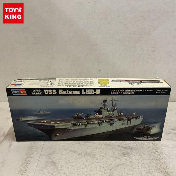 1円〜 ホビーボス 1/700 アメリカ海軍 強襲揚陸艦バターン LHD-5