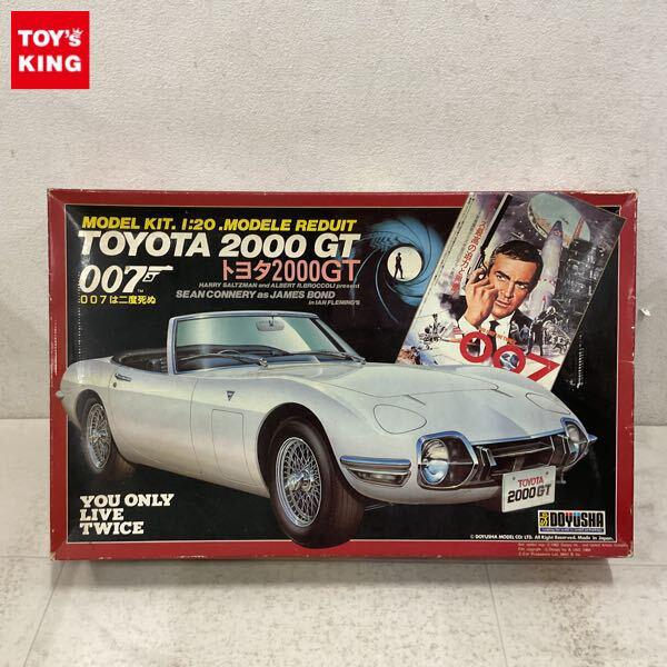 1円〜 童友社 1/20 007は二度死ぬ トヨタ 2000GT