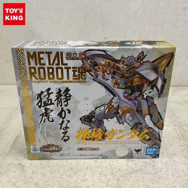 ロボット魂　セット売り ロボット魂/ROBOT魂】高額買取！ | おもちゃ買取トイズキング