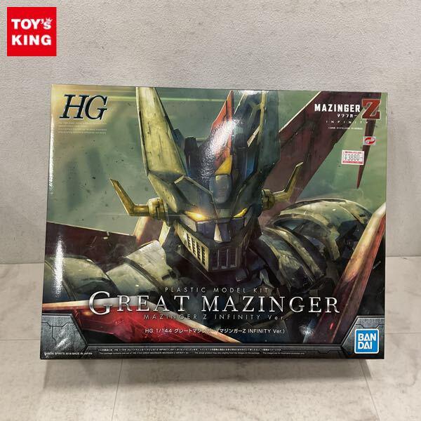 1円〜 HG 1/144 マジンガーZ INFINITY グレートマジンガー マジンガーZ INFINITY Ver.