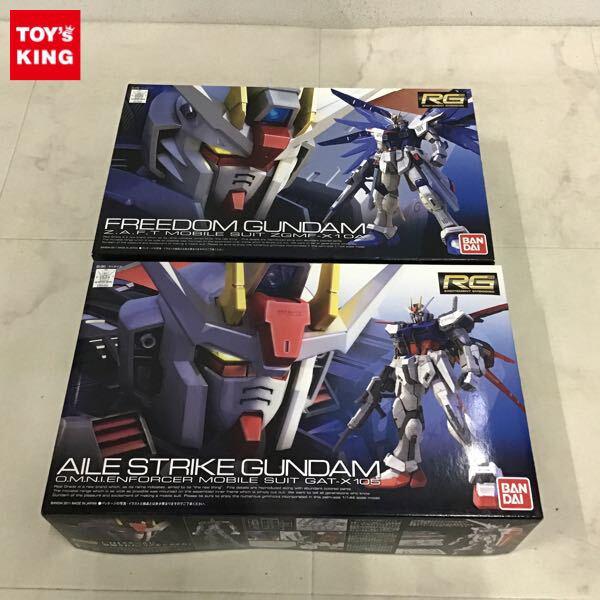 1円〜 RG 1/144 フリーダムガンダム、エールストライクガンダム