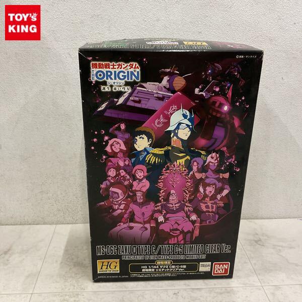 1円〜 HG 1/144 機動戦士ガンダム THE ORIGIN 誕生 赤い彗星 ザクII C型/C-5型 劇場限定 リミテッドクリアVer.