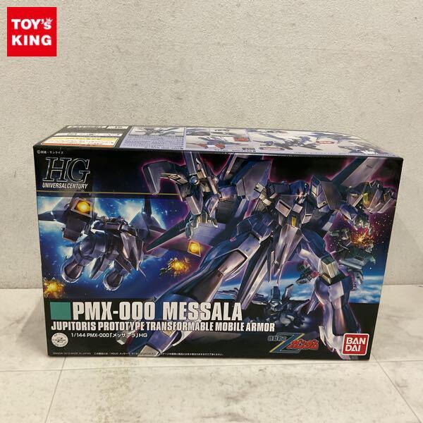 1円〜 HGUC 1/144 機動戦士Zガンダム メッサーラ