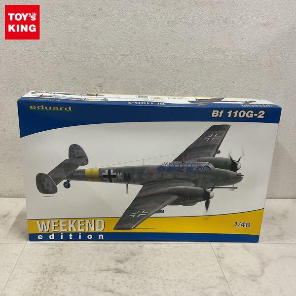 1円〜 eduard 1/48 Bf 110G-2