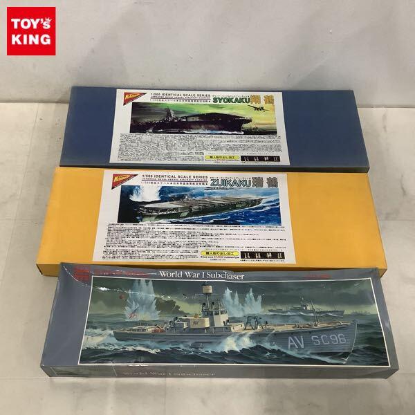 1円〜 GLENCOE MODELS 1/74 World War I Subchaser、ニチモ 1/500 日本帝国海軍 航空母艦 瑞鶴、翔鶴