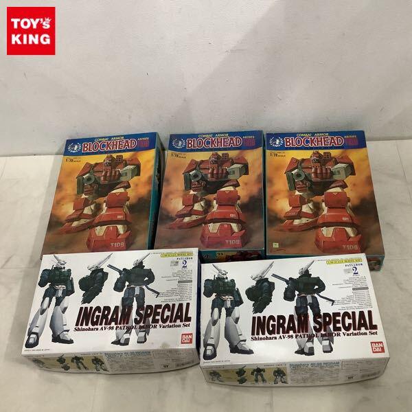 1円〜 タカラ 1/72 太陽の牙ダグラム ブロックヘッド、バンダイ 1/60 機動警察パトレイバー 98式AVイングラム スペシャル