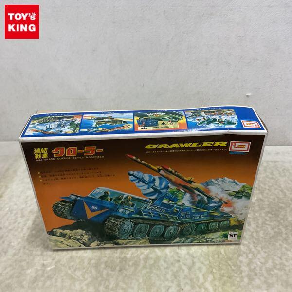 1円〜 イマイ 連結戦車クローラー