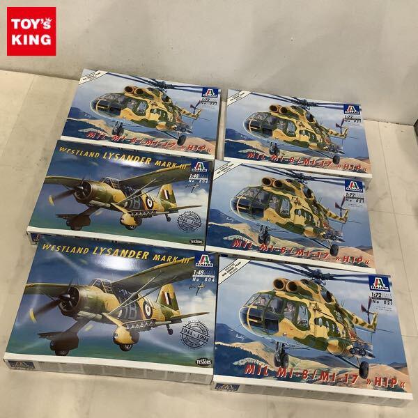 1円〜 イタレリ 1/72 ミルMi-8/Mi-17HIP、ウエストランド ライサンダー Mk.III