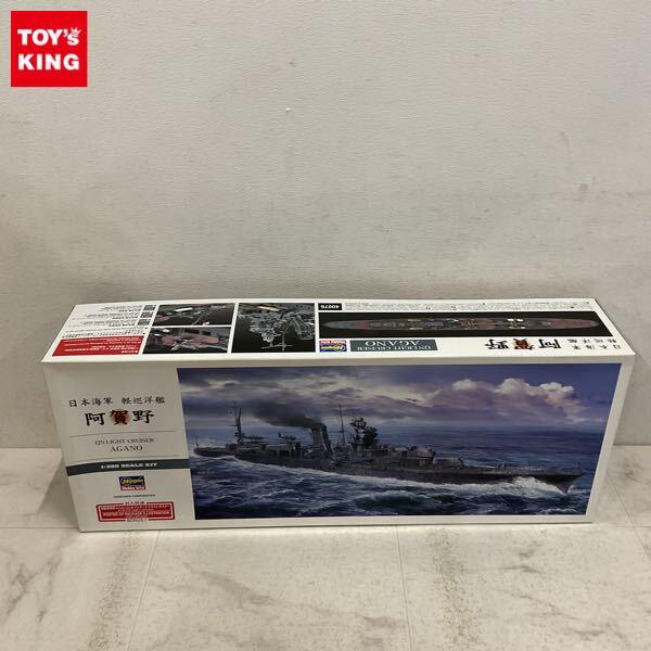 1円〜 ハセガワ 1/350 日本海軍軽巡洋艦 阿賀野 プラモデル