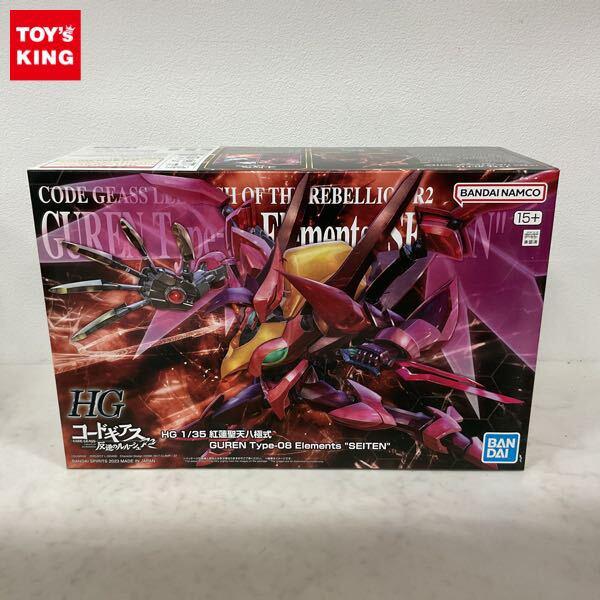 1円〜 HG 1/35 コードギアス 反逆のルルーシュR2 紅蓮聖天八極式