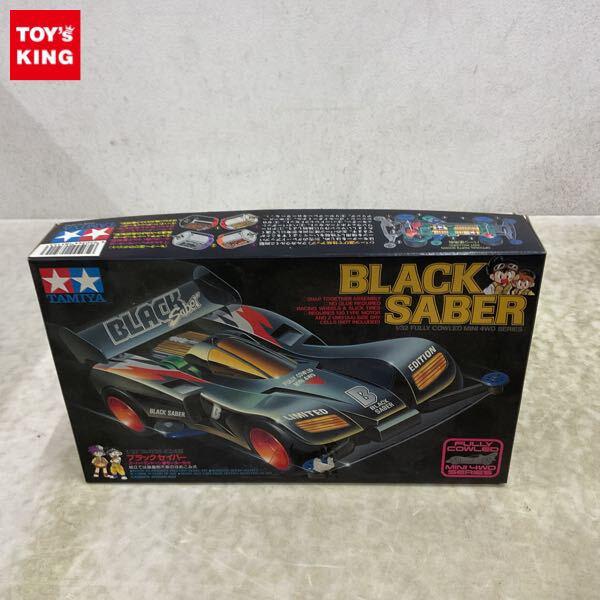 ミニ四駆シリーズのプラモデルを高額買取 | プラモデル売るなら